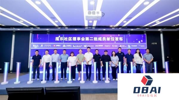 魔乐社区Modelers理事会添新成员携手共筑开源AI新生态
