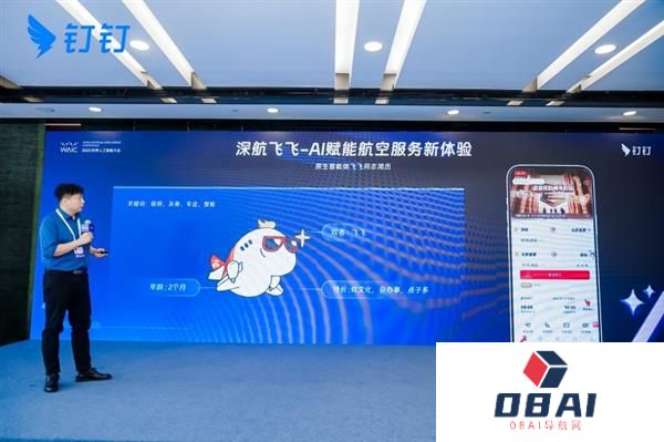赏月航班怎么选座深圳航空和钉钉搞了个AI搭子专门给你出主意