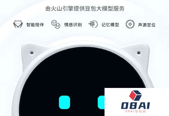 EchoEar（喵伴）：乐鑫发布与火山引擎扣子联名AI智能体开发板