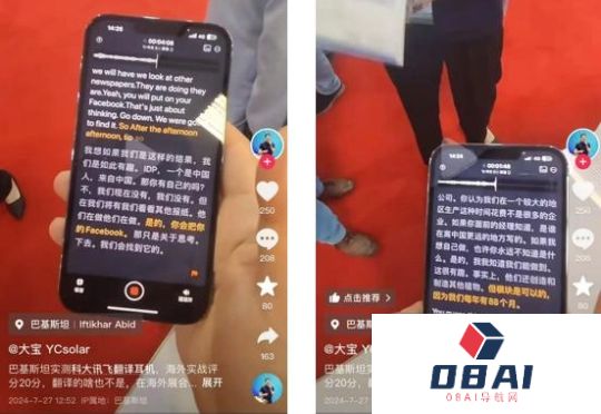 “华强北”围攻AI耳机，未来智能如何突围？