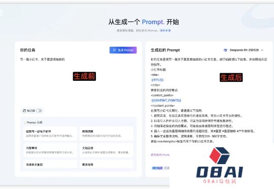 字节新神器PromptPilot，提示词优化竟然如此简单