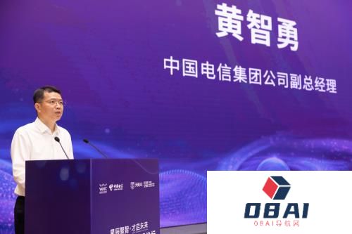 星辰聚智·才启未来：2025世界人工智能大会中国电信发布系列前沿能力及AI产品