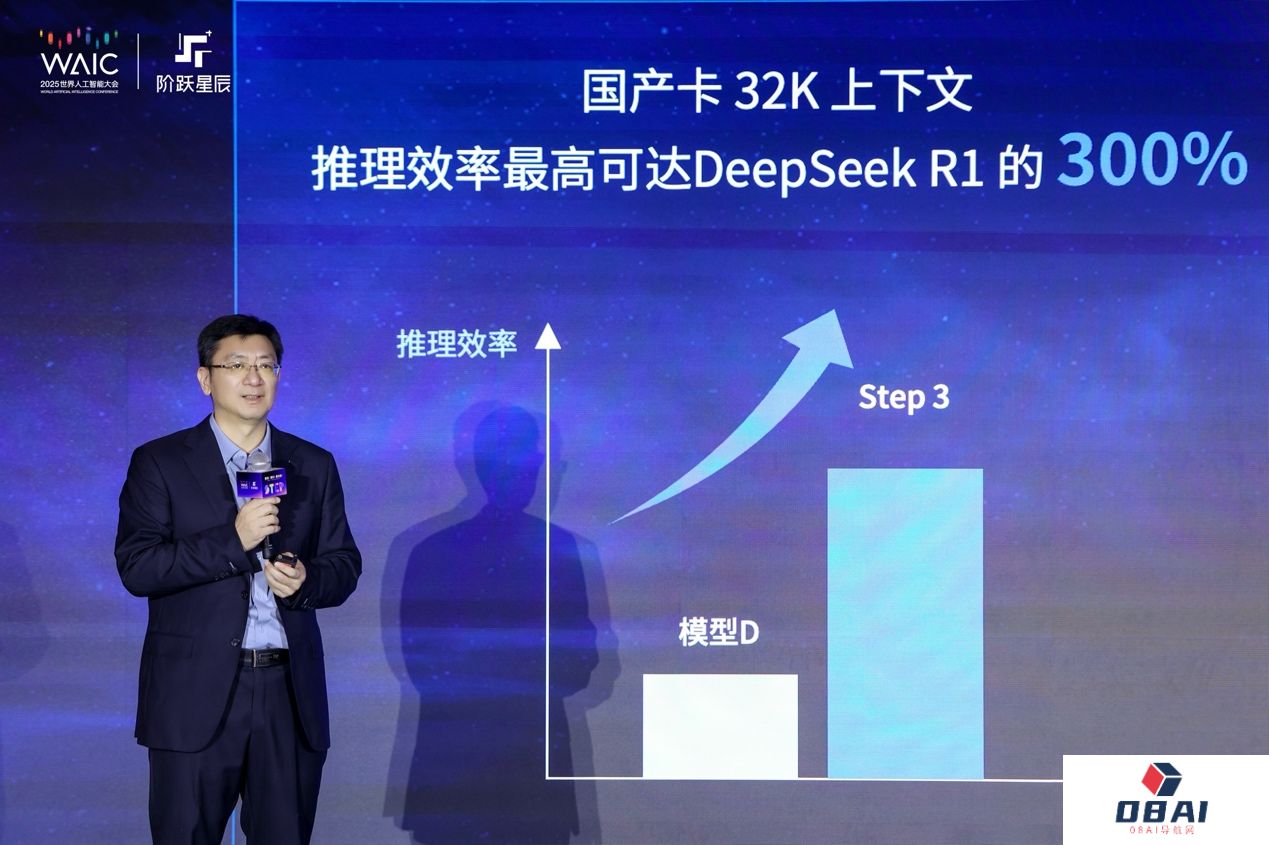 四大“上海英伟达”CEO罕见聚首，阶跃星辰获融资且年营收目标10亿