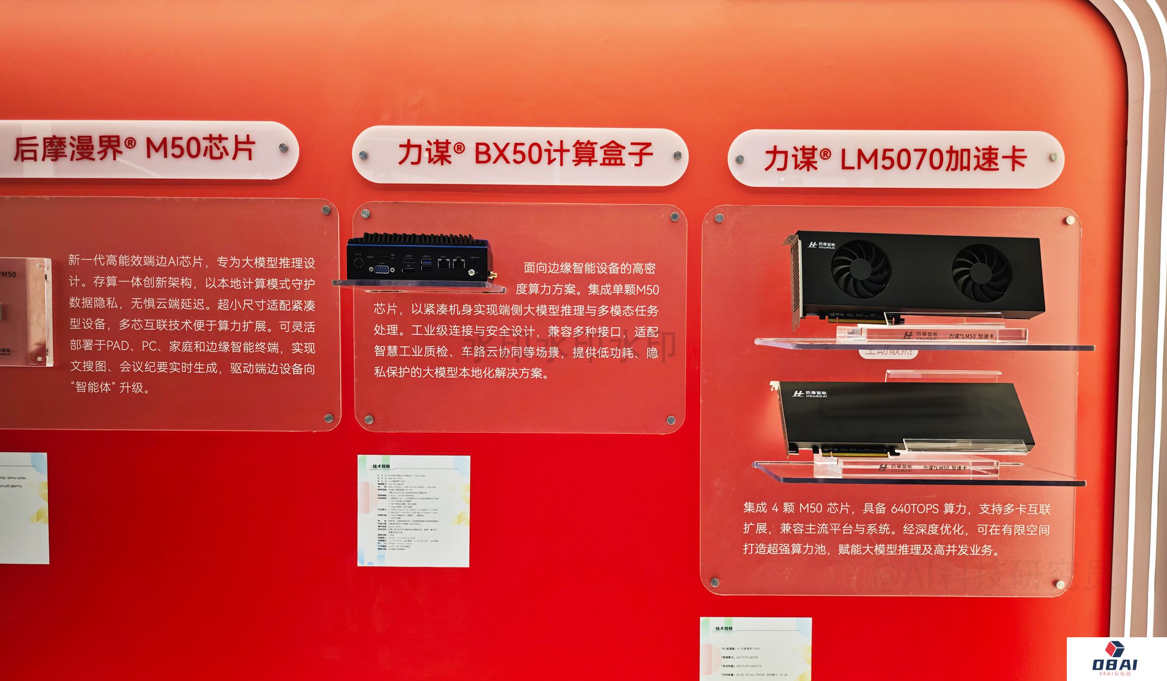 国内首颗端边大模型存算一体AI芯片发布，后摩智能吴强：具身机器人发展处于早期