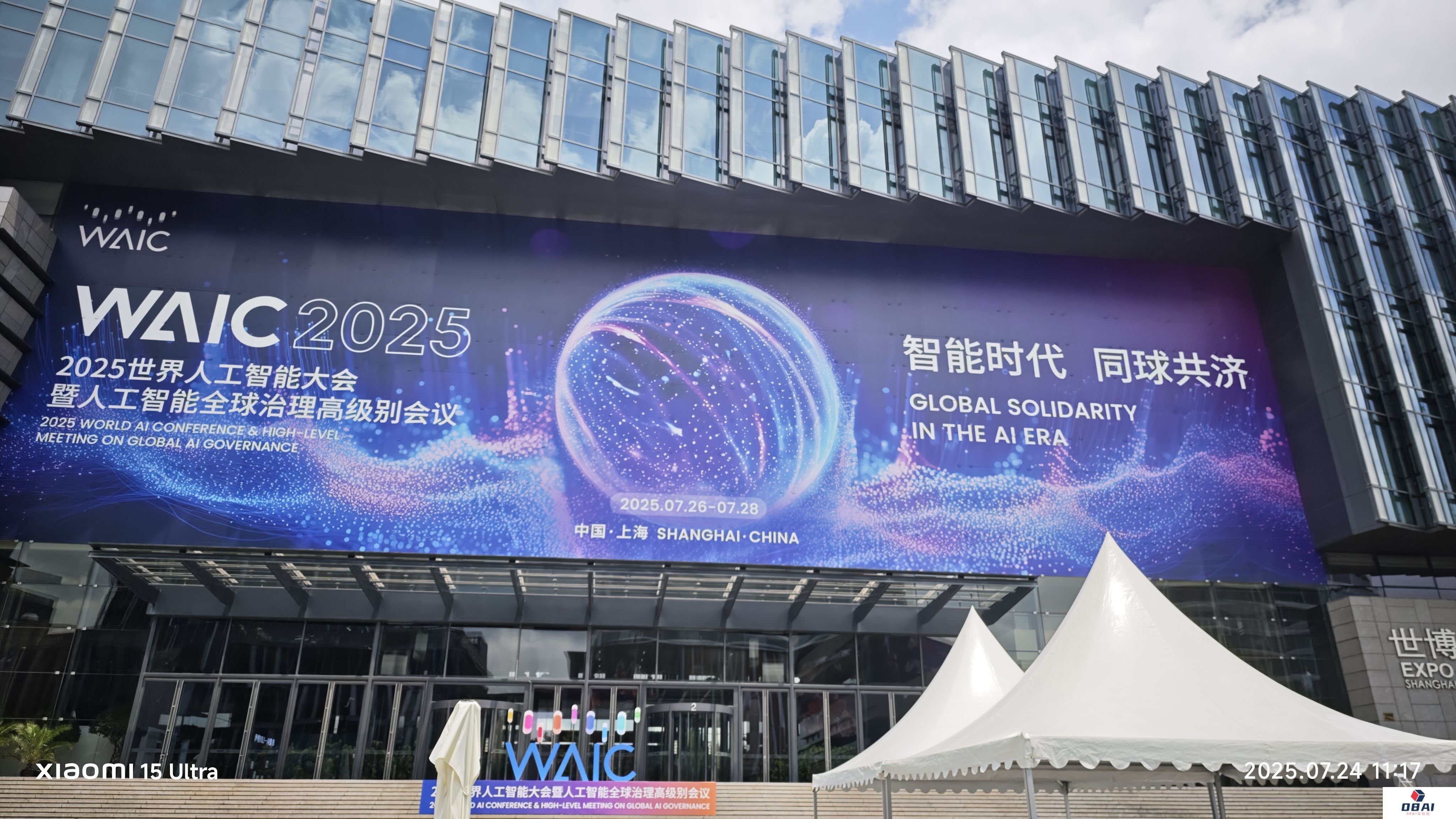 “AI教父”辛顿、沈向洋等大咖启幕WAIC2025：人应该管得到机器，而非机器管人