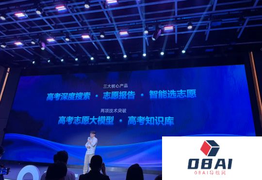 不是，高考刚结束，高考报志愿的Agent也来了？