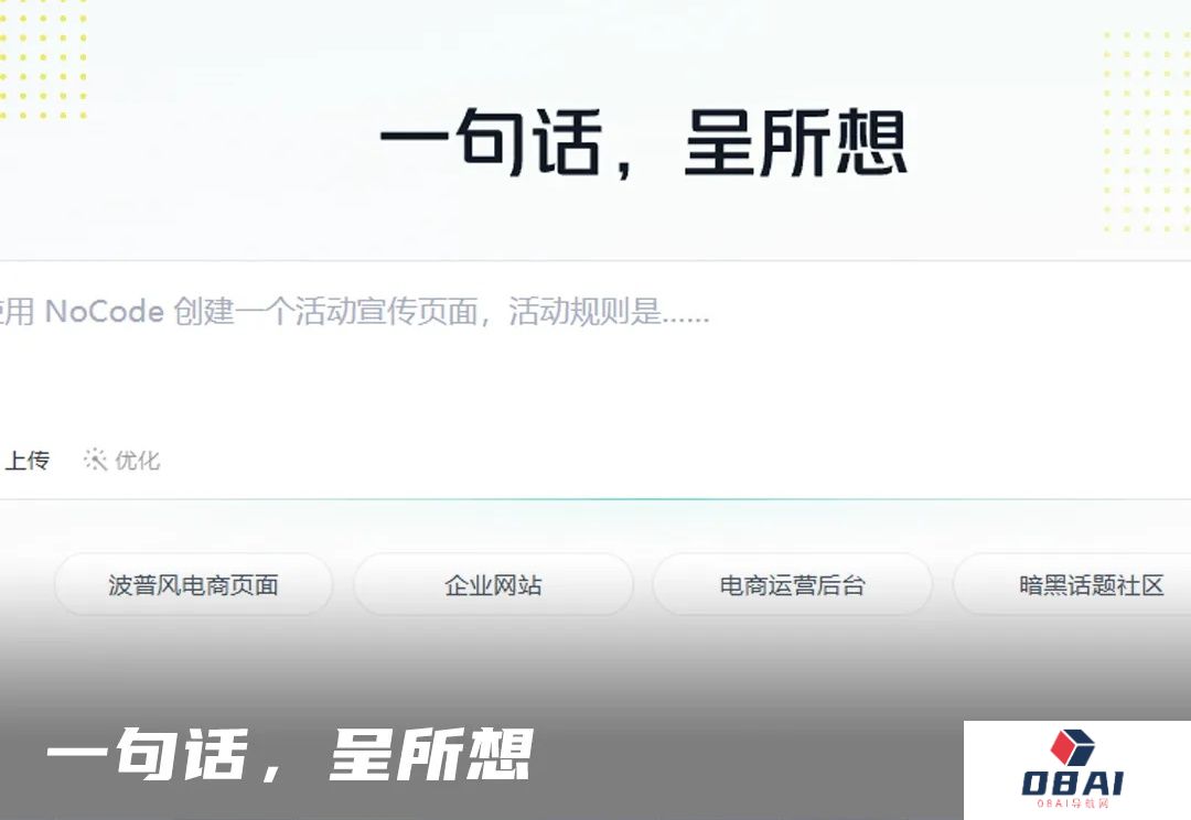 我们跟美团技术的同学聊了聊“NoCode”的背后，顺手用它搭了个社区……