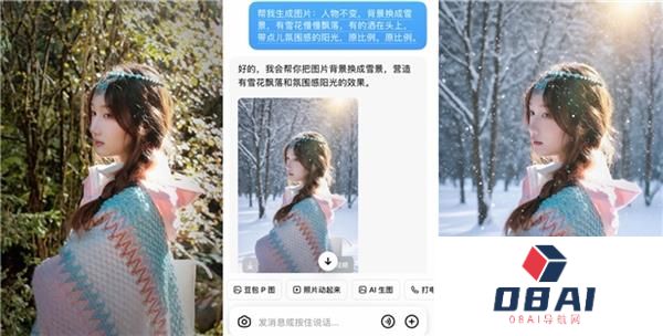 “豆包P图”火出圈AI成年轻人修图新选择