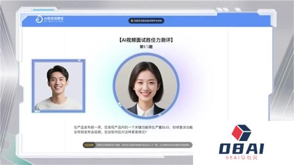 近屿智能正式发布AI得贤招聘官的AI面试官智能体6.3版本
