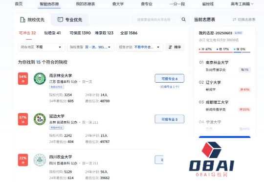 高考填报志愿，AI能平替“张雪峰”吗？