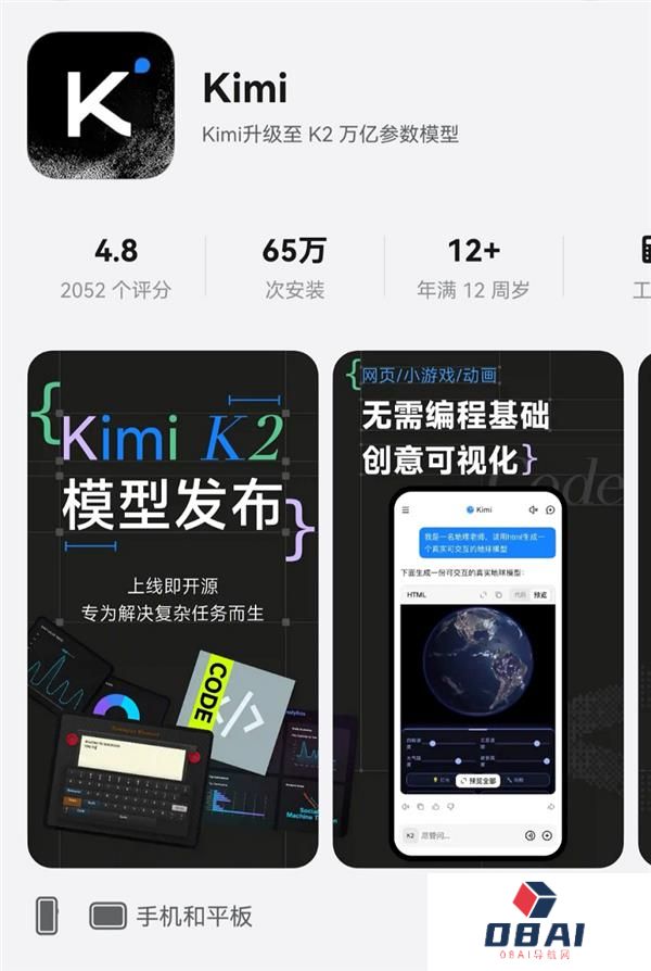 评分高达4.8！鸿蒙版Kimi火速上新K2模型网友盛赞“最给力的AI”