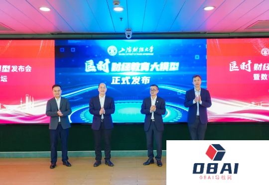 上海财经大学发布匡时财经教育大模型——最懂财经知识的大模型