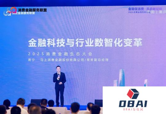金融大模型升级决策平台！马上消费发布“天镜”3.0破解经验碎片化难题