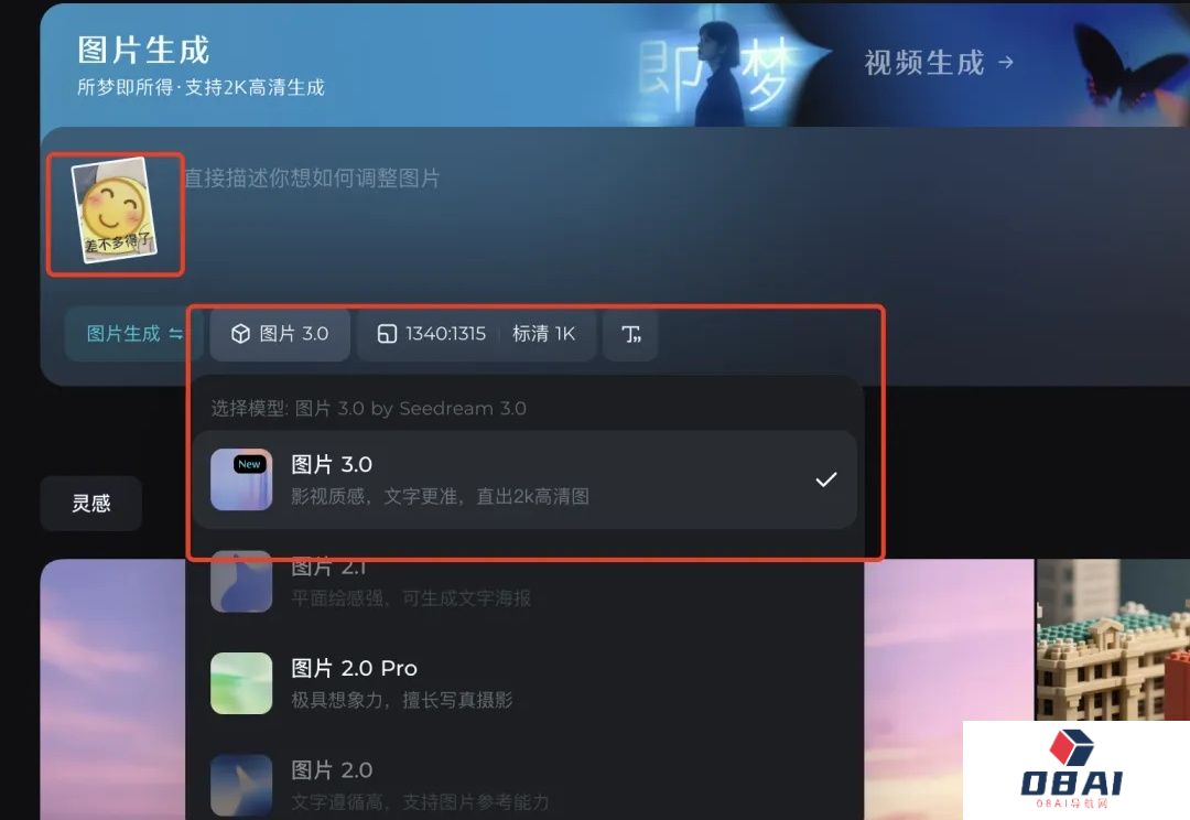 即梦图片3.0又重磅更新，这可能是对普通人最有用的一次。
