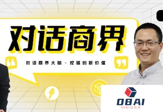 芯明周凡：空间智能芯片已处于行业爆发初期|对话商界NO.7