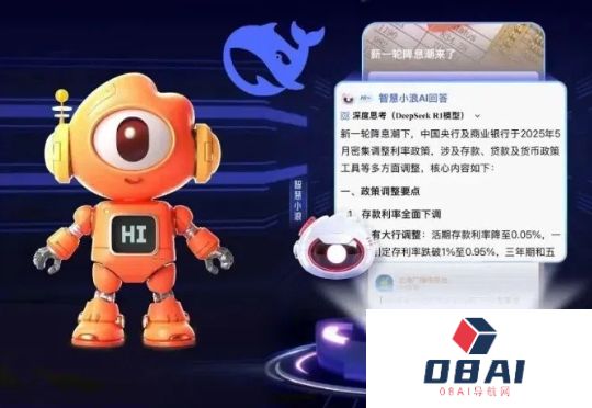 DeepSeek接入智慧小浪，「评论罗伯特」爆梗进化！背后大模型全揭秘