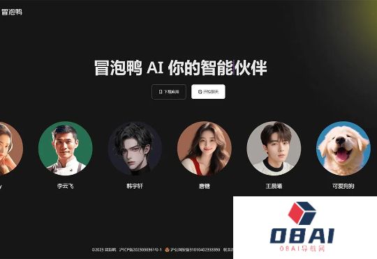 阶跃星辰ToC产品“冒泡鸭”将停运，重心转向终端Agent