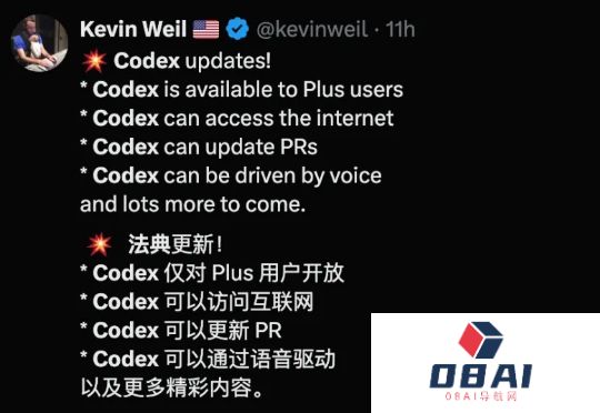 SamAltman：Codex让我感受到了AGI时刻