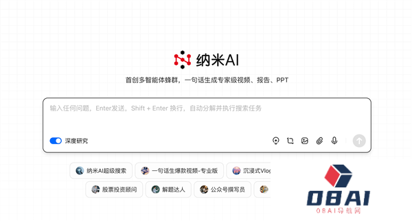 全球首个！纳米AI多智能体蜂群上线：一句话生成大片