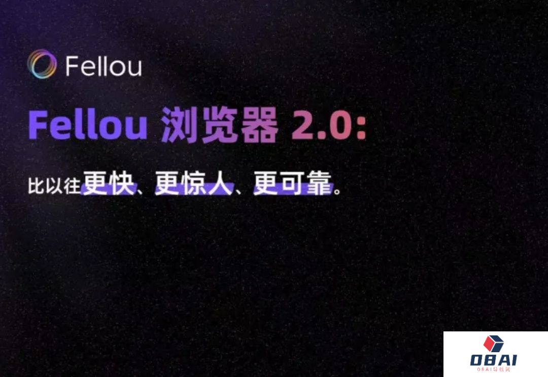 Fellou2.0震撼发布：你的专属贾维斯，开启AI批量化生产新时代