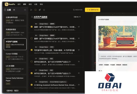 免费ReadPo快用起来：新闻抓取+生成海报一气呵成！