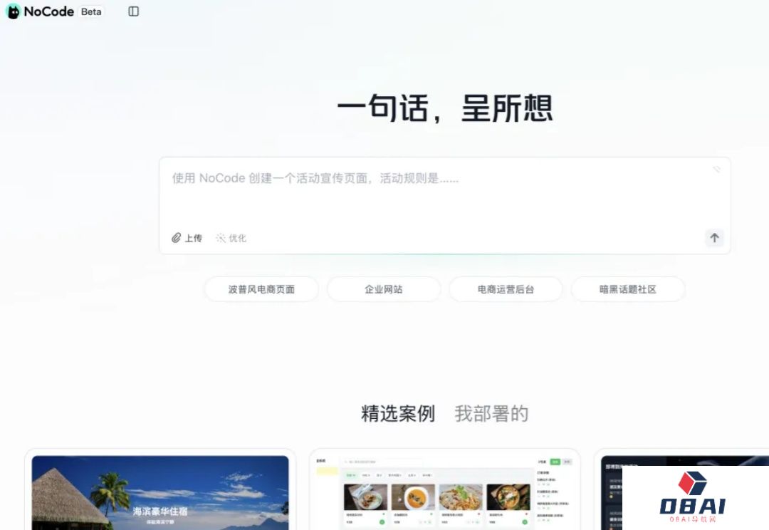 对话即编程，技术小白用美团NoCode3小时搭出专属应用