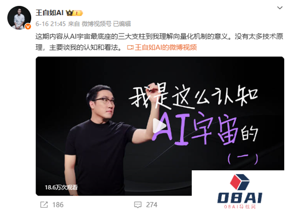 王自如微博近1个月未更新“十年老粉”称AI内容看不懂