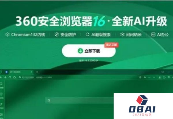 竞相打造AI浏览器，这些大厂的葫芦里装的什么药