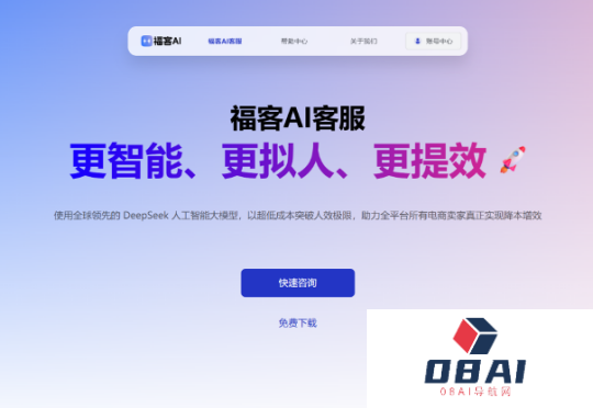 独家｜00后连续创业者要用AI颠覆电商客服，中小商家成本直降80%，著名天使投资人蔡文胜投资