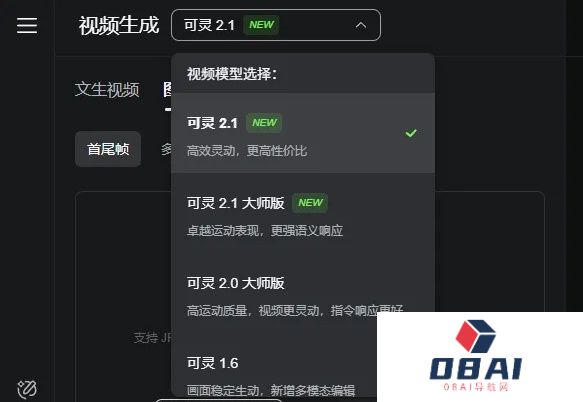可灵2.1刚刚上线，价格降了65%，更快、更听话、也更强。