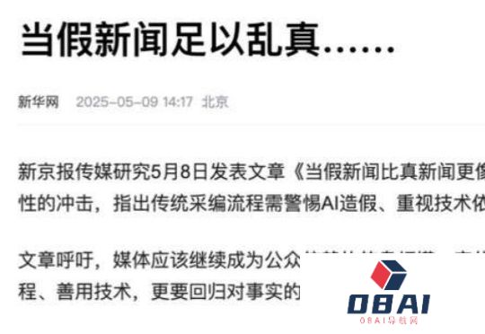 新闻业如何正确拥抱AI？实测新浪/腾讯/头条/百度后我有了答案