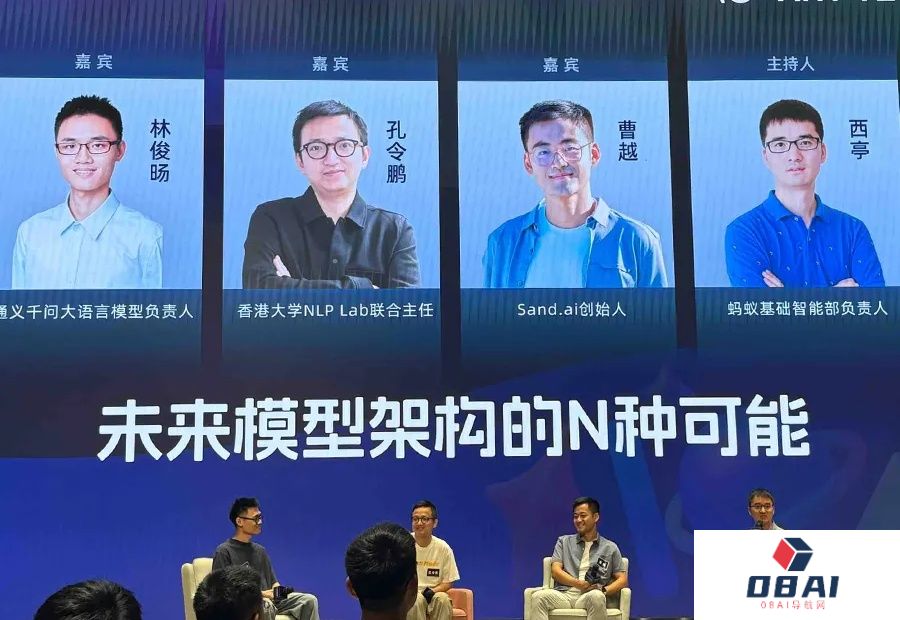 三位顶流AI技术人罕见同台，谈了谈AI行业最大的「罗生门」