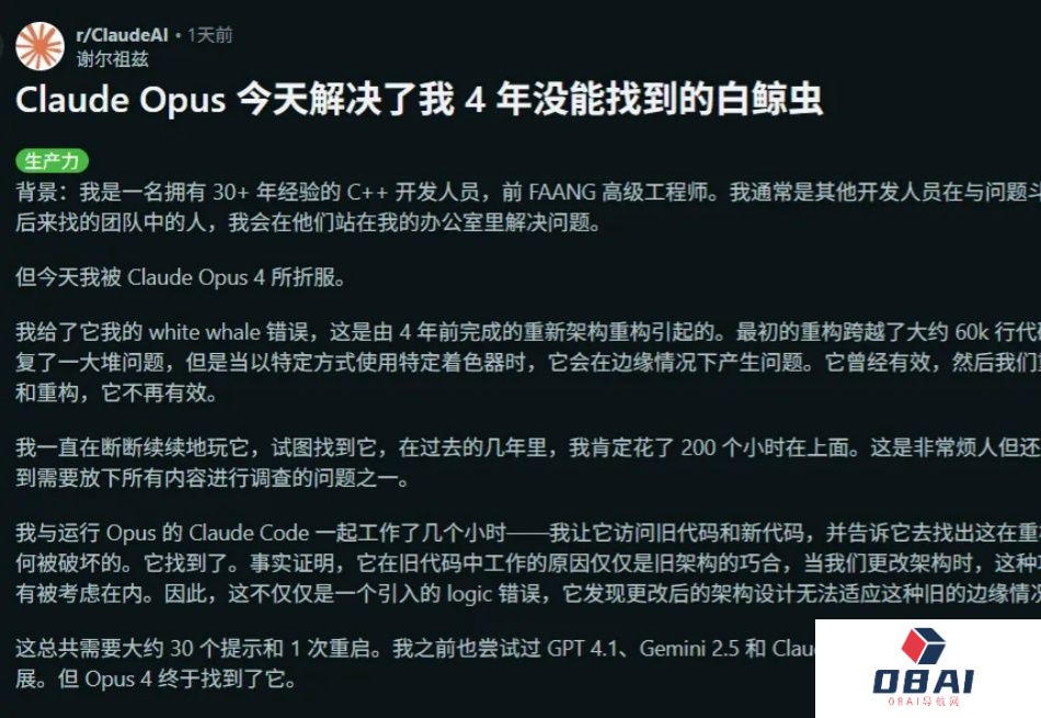 全靠Claude4！30年FAANG老工程师：AI帮我解决了4年老bug