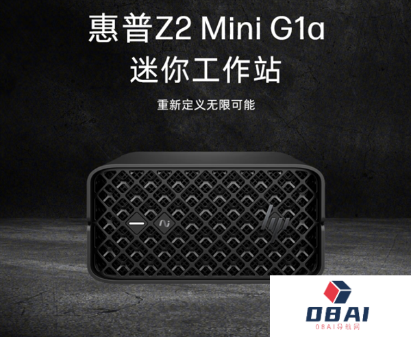 锐龙AIMax+PRO系列强悍到爆表！惠普Z2G1aMiniAI工作站来了