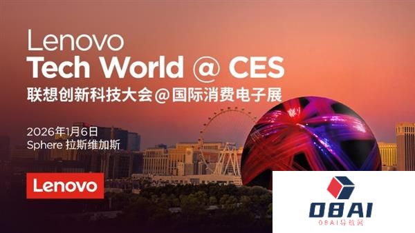 联想TechWorld首次登陆“赛博巨球”打造首个混合式AI沉浸舞台