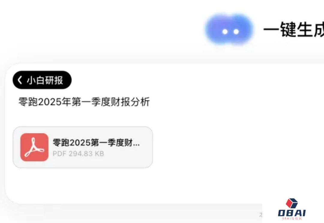这届国产AI真的可以！20分钟生成万字报告，附带可视化网页，可直接下载食用
