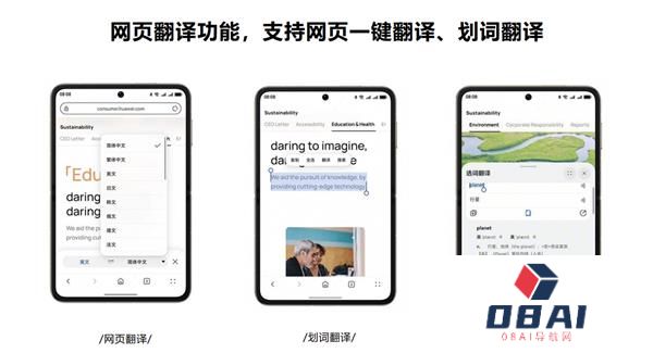华为浏览器推出5.1.7.301版本带来更沉浸、更智能的翻译及AI问答体验