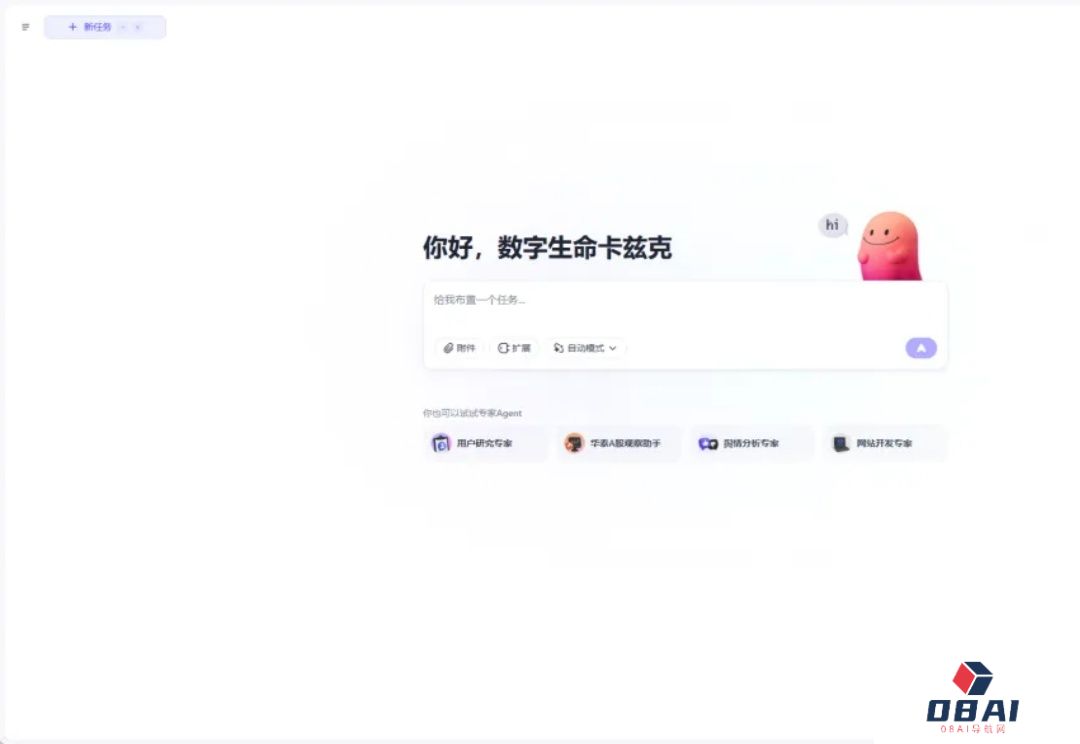 扣子空间上线极致拟人的AI播客，这次真是降维打击了。