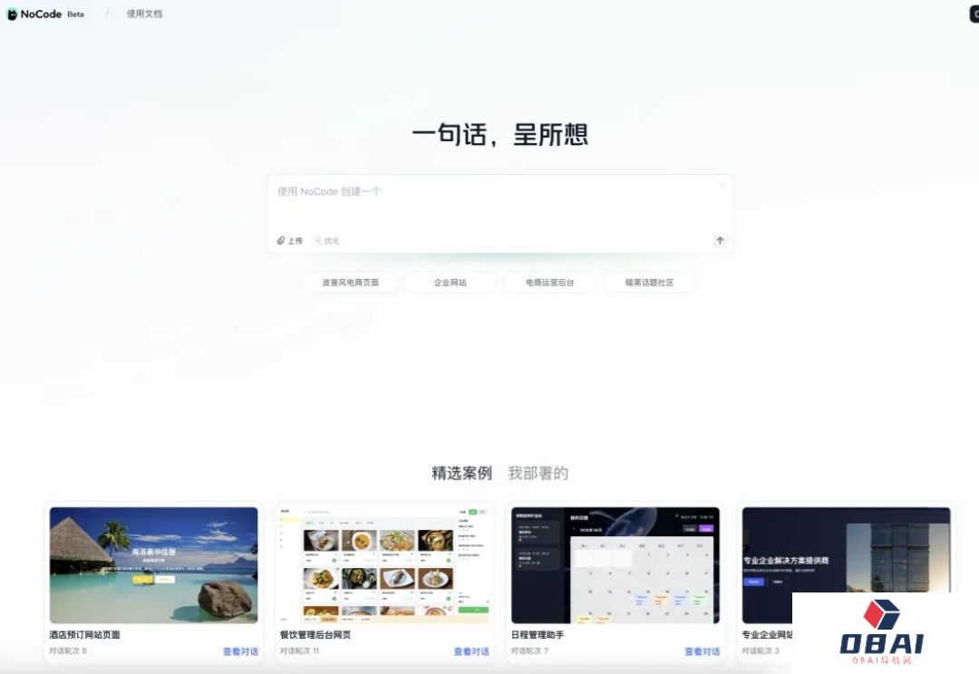 美团要开放AI编程能力，将推出新产品NoCode｜智能涌现独家