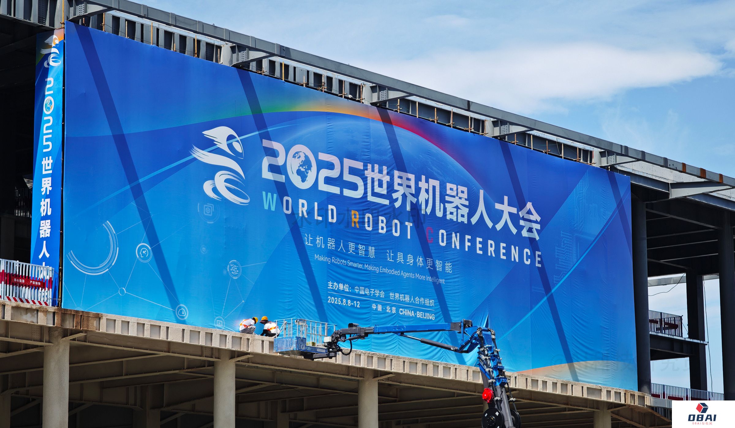 2025世界机器人大会今起开幕，宇树、优必选、银河通用等上百款人形机器人亮相