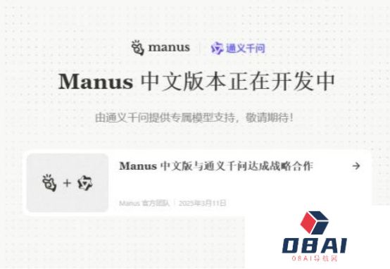 Manus割不动国内用户