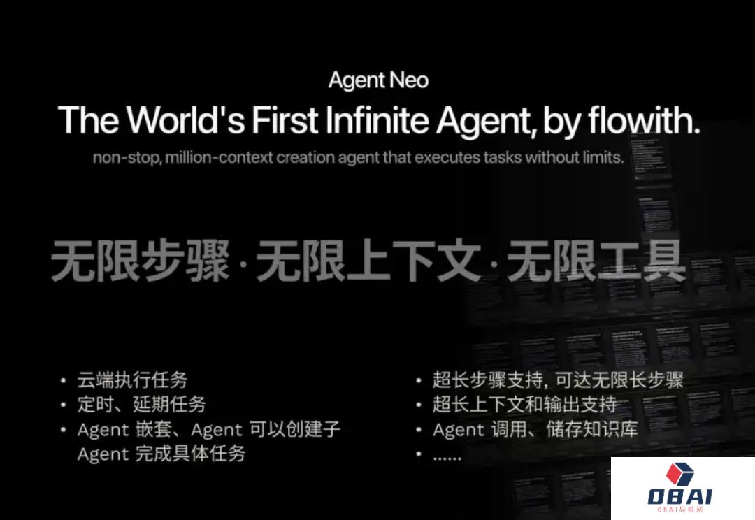 首款无限AgentNeo深度实测，出道两年半的AI转正了