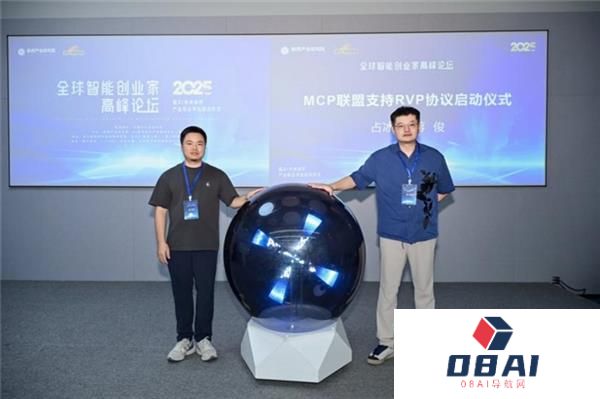 氦川科技发布中国首个虚实融合智能体通信协议RVP开启AI新纪元