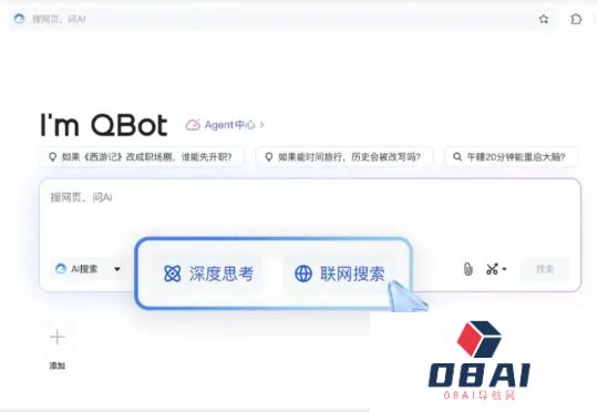 国产浏览器，终于放下「门户网站」的残念，彻底拥抱AI