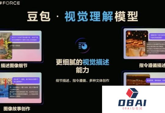 极限测试豆包视频通话，聊了一天一夜后我发现事情并不简单