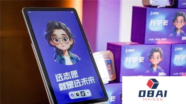 优志愿牵手小鹭AIAI报志愿的时代来了
