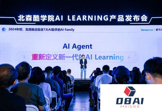 北森酷学院发布新一代AILearning平台，企业学习开启Agents时代