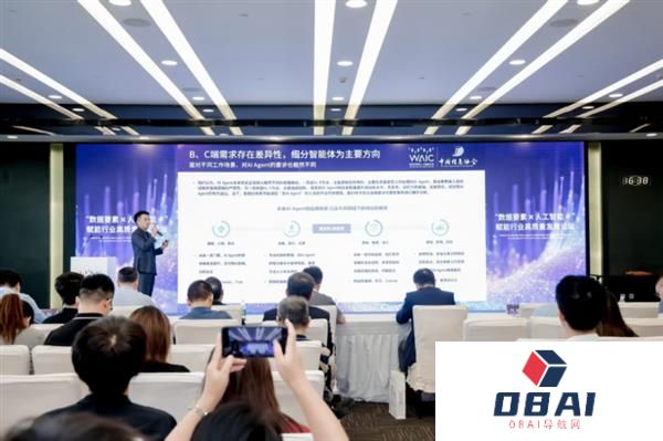 WAIC重磅发布｜极光月狐数据联合中国信息协会发布全球AIAgent报告