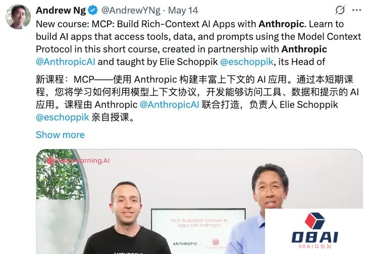 不用等了！吴恩达MCP课程来了！