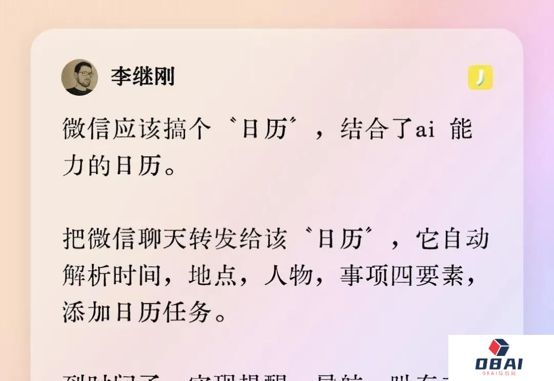 为什么苹果和微信在AI上的节奏快不起来？